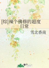 [综]辣个佛修的超度日常