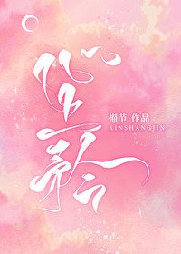 折服鍾情